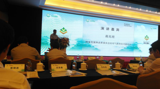 仟億達831999應邀參加第七屆地壇論壇，為全國碳交易市場建設建言獻策