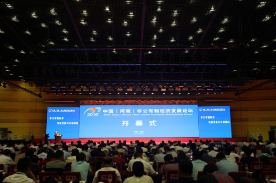 仟億達831999應邀參加2016中國（河南）非公經(jīng)濟論壇，取得豐碩成果