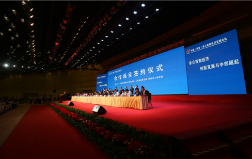 仟億達831999應邀參加2016中國（河南）非公經(jīng)濟論壇，取得豐碩成果