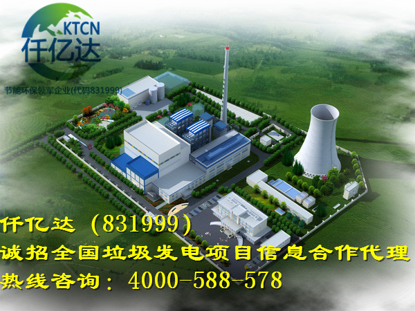 仟億達(dá)垃圾發(fā)電采用的是垃圾熱解氣化：環(huán)保、無污染