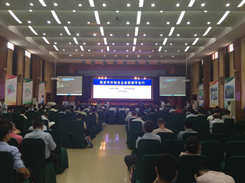 仟億達831999應邀參加&ldquo;駐京中外有名企業(yè)投資平谷行&rdquo;活動