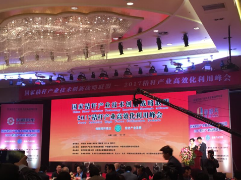 仟億達(dá)（證券代碼831999）作為會協(xié)辦單位應(yīng)邀參會，總裁王元圓發(fā)表了主題推介演講。