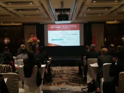 仟億達（831999）應(yīng)邀參加&ldquo;加拿-中國碳捕獲、利用與封存（CCUS)論壇