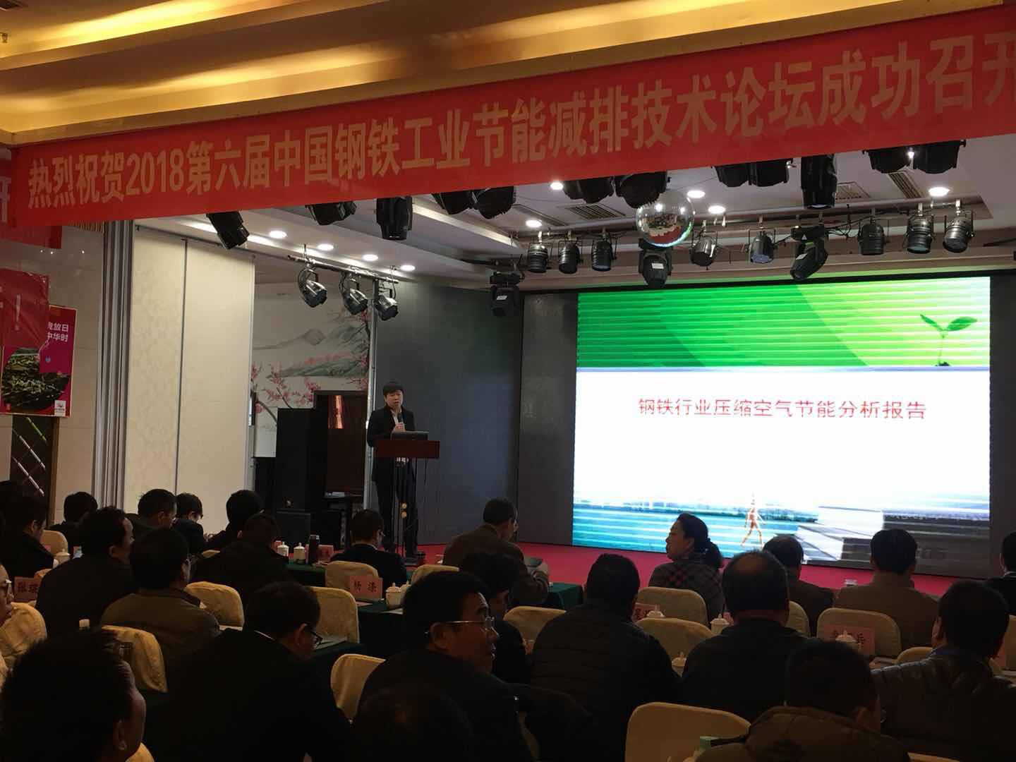 仟億達?？偘l(fā)表精彩演講