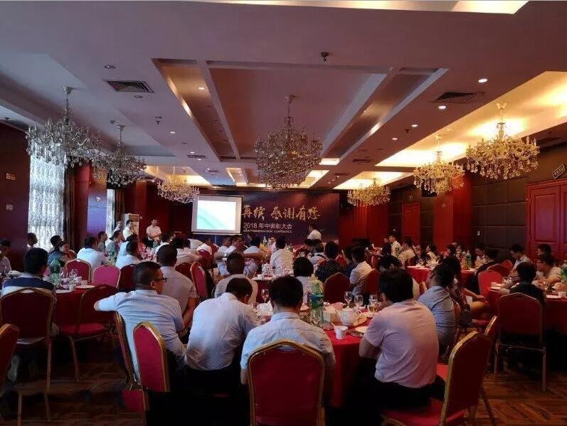 輝煌再續(xù)，感謝有您，仟億達集團2018年中總結(jié)會圓滿結(jié)束