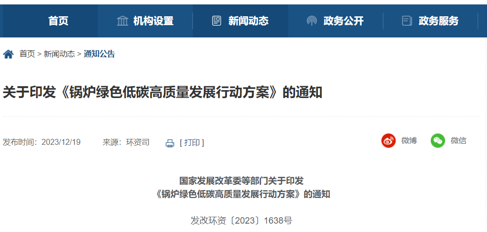 國家發(fā)改委等五部門重磅發(fā)布！