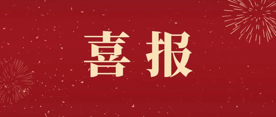 喜報(bào)丨仟億達(dá)集團(tuán)玉昆煤氣發(fā)電項(xiàng)目100MW機(jī)組成功并網(wǎng)發(fā)電！